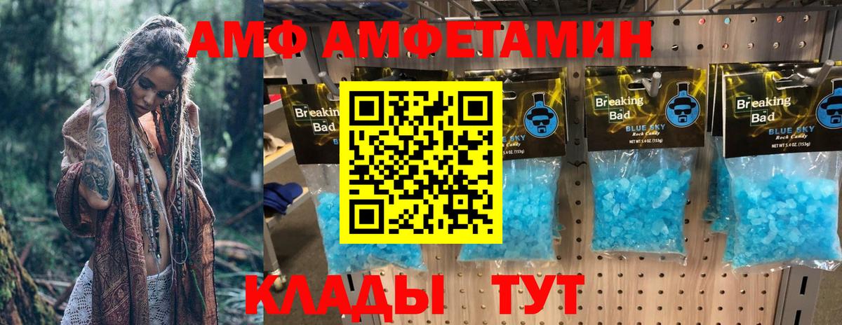даркнет Telegram  Амфетамин  Кувандык  Вход с VPN  Амфетамин 98% 