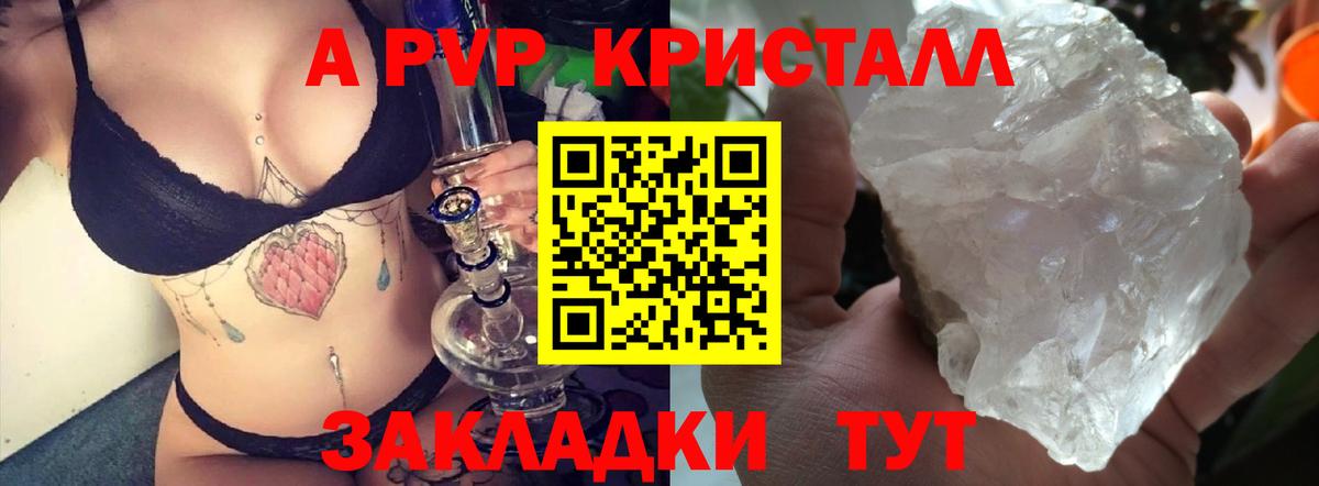 Alpha-PVP СК Кувандык
