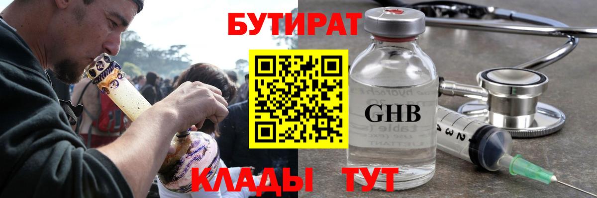 Кувандык  Кокаин  Меф  ГАШ  МЕТАМФЕТАМИН  APVP СК   Меф МЯУ МЯУ   Вход с VPN  Продажа наркотиков 