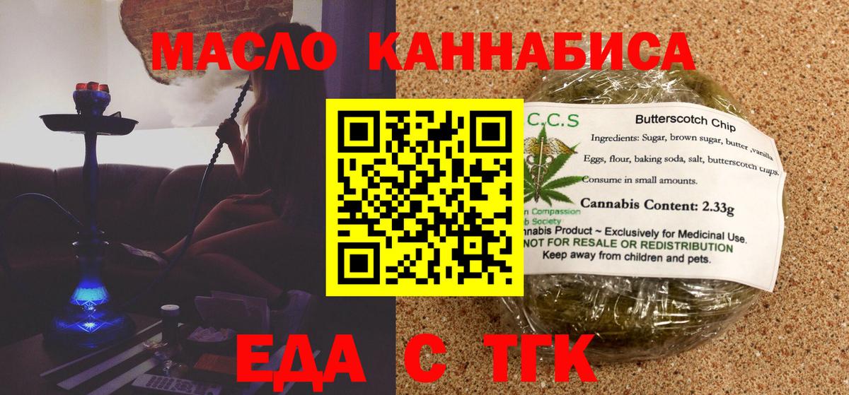 Кувандык  Еда ТГК конопля  Вход с VPN 