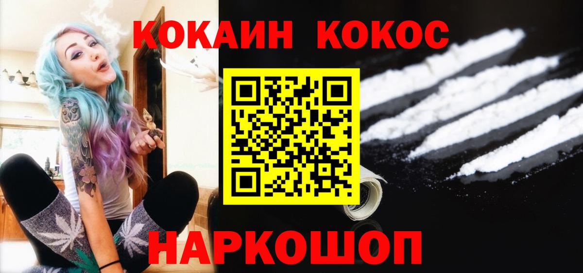 COCAIN Боливия  Cocaine Колумбийский  Вход с VPN  Кувандык 