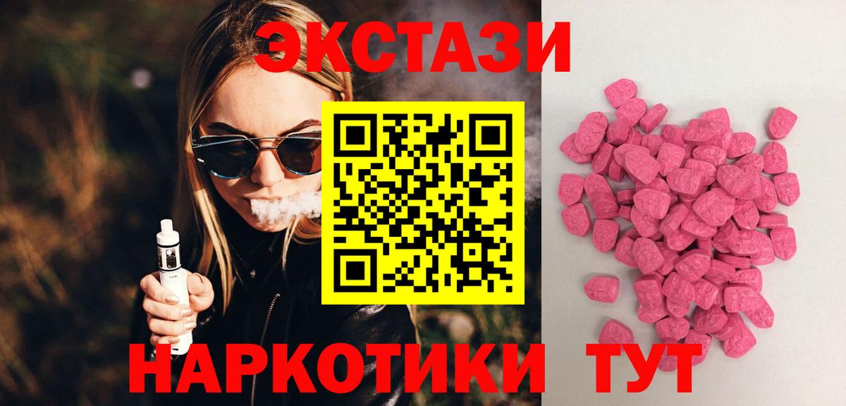 Кувандык  Экстази ешки  Экстази  Вход с VPN  ЭКСТАЗИ mix 