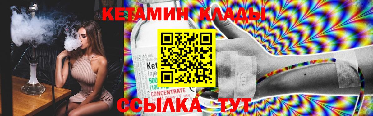 КЕТАМИН ketamine Кувандык