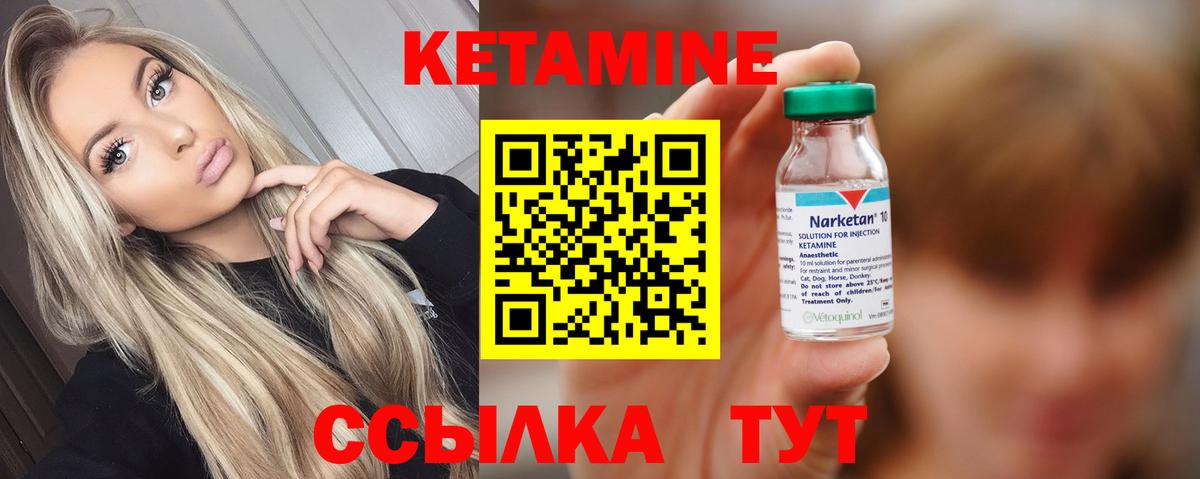 КЕТАМИН VHQ  Вход с VPN  Кувандык 