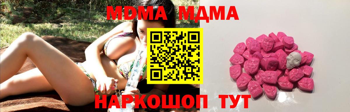 МДМА VHQ  МДМА VHQ  Кувандык  Вход с VPN 