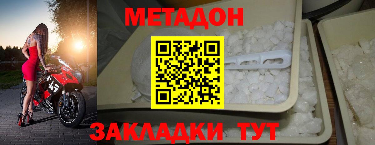 Метадон methadone  Вход с VPN  omg как зайти  МЕТАДОН белоснежный  Кувандык 