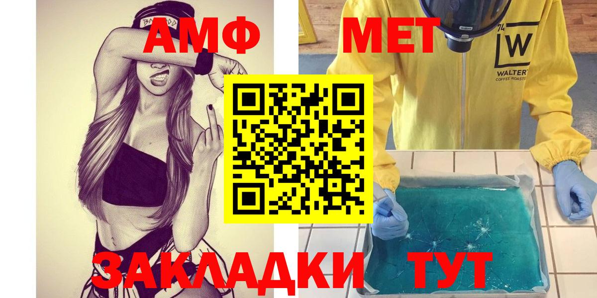 Первитин  Первитин Methamphetamine  Вход с VPN  Кувандык 