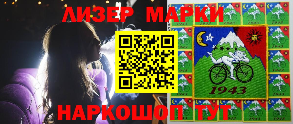Кувандык  Наркотические марки 1,8мг  Наркотические марки  Вход с VPN 