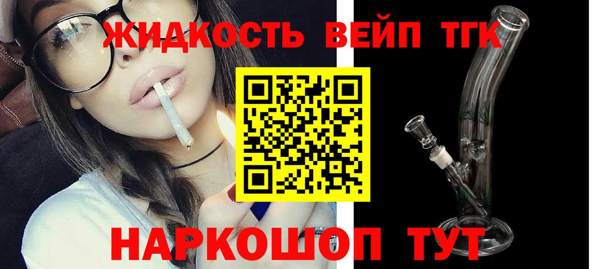 Дистиллят ТГК Wax Кувандык