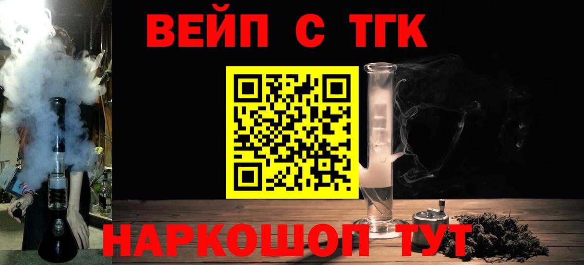 Кувандык  купить закладку  Вход с VPN  ТГК концентрат 