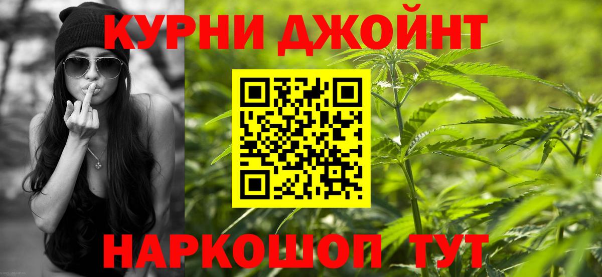 Каннабис ГИДРОПОН  Вход с VPN  Кувандык  Бошки Шишки Amnesia  Конопля AK-47 